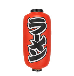 ビニール印刷提灯　9号長型左右黒フチ文字入れ