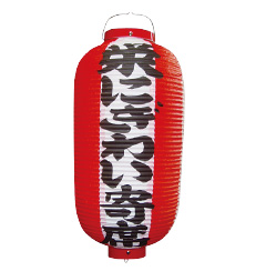 ビニール提灯　9号長型　普通手書き