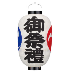 和紙祭禮提灯15号長