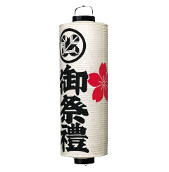 和紙祭禮提灯　13号桶型